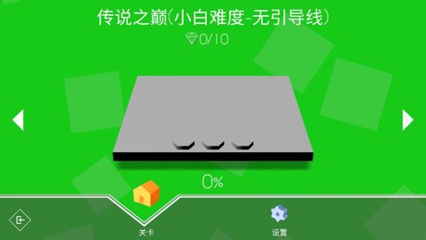 跳舞的线自制版