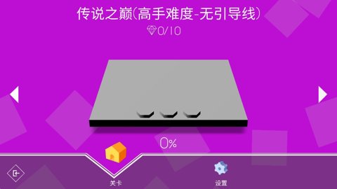 跳舞的线自制版