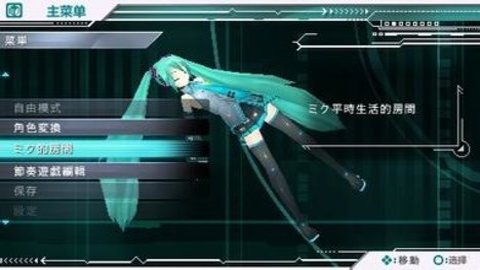 初音未来歌姬计划1