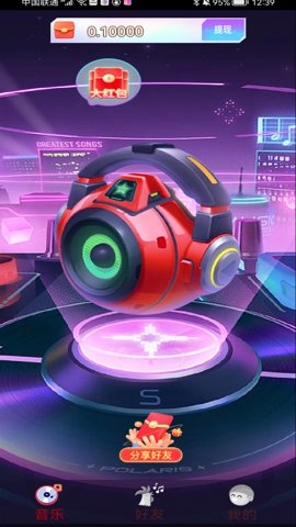 今日有喜红包版