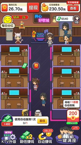 开心好歌城纯净版