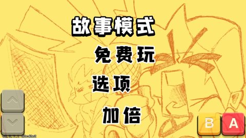 黑色星期五之夜中文版