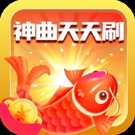 神曲天天刷赚钱版