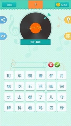 神曲天天刷赚钱版