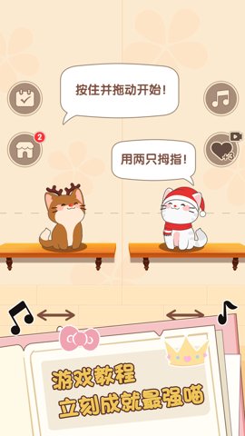 二重奏猫咪中文版