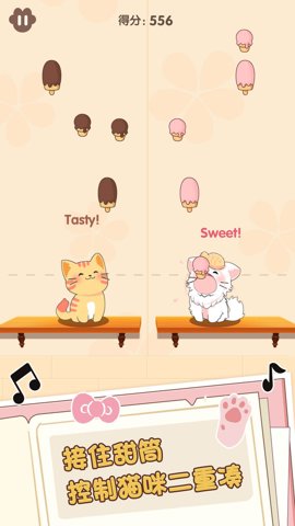 二重奏猫咪中文版