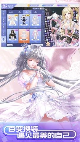 QQ炫舞手游腾讯版