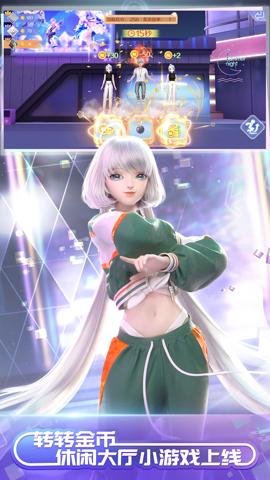 QQ炫舞手游腾讯版