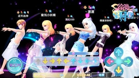 浪漫星舞团最新版