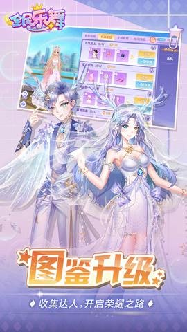 全民乐舞折扣版本