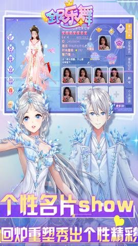 全民乐舞折扣版本