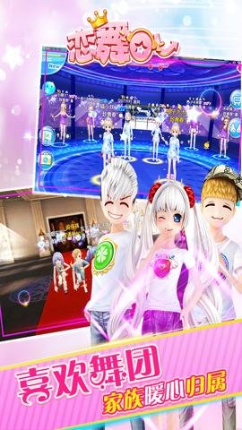 恋舞OL折扣版