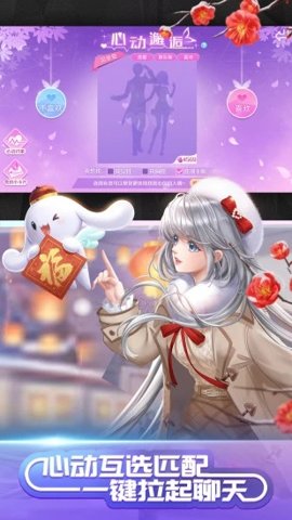 qq炫舞手机登录版