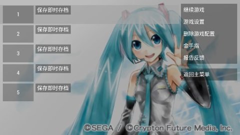 初音未来歌姬计划扩展版