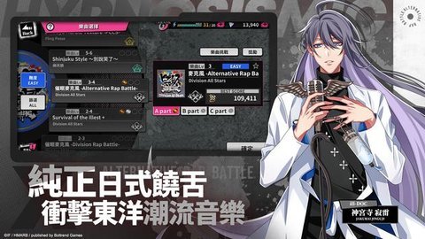 催眠麦克风台服