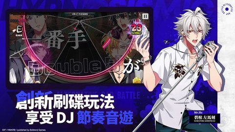 催眠麦克风台服