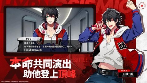 催眠麦克风台服