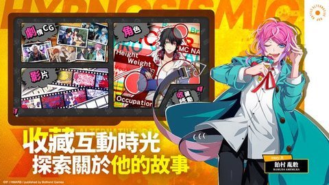 催眠麦克风台服