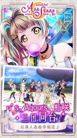 学园偶像季群星闪耀