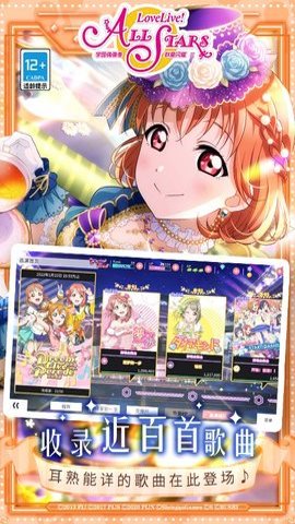 学园偶像季群星闪耀