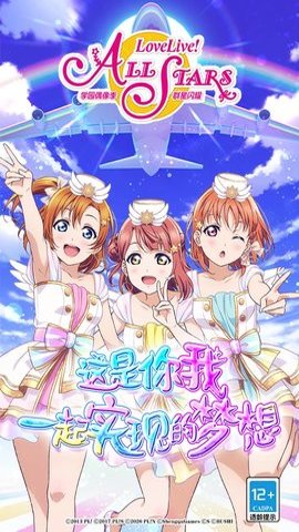 学园偶像季群星闪耀