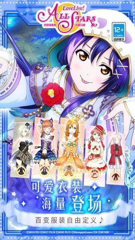 学园偶像季群星闪耀