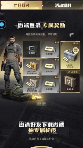 超凡先锋网易版