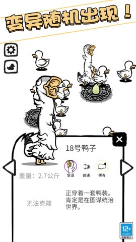 奇怪萌宠中文版