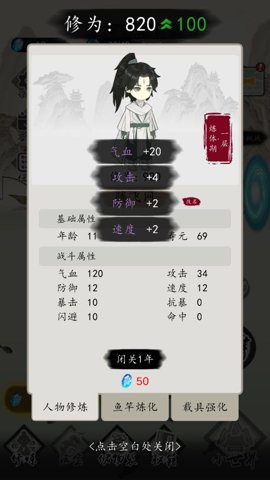 钓鱼修仙游戏免广告版