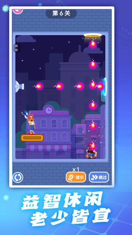 头脑特攻队免费畅玩