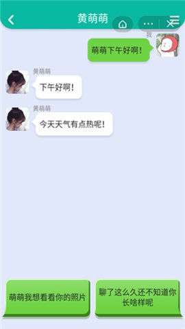 现在你有对象嘛