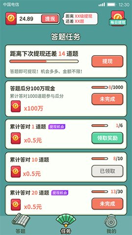 成语梦长安红包版