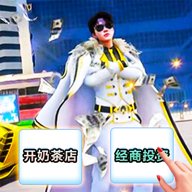 小明逆袭之路无广告