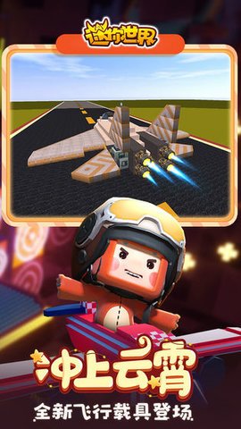 迷你世界先锋服