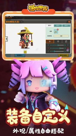 迷你世界先锋服