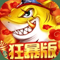 捕鱼大冒险微信版 5.5.2.0 安卓版