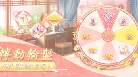 羽衣轮盘折扣版