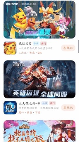 芭芭游游戏平台