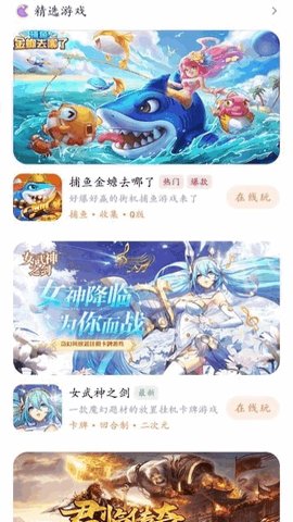 芭芭游游戏平台