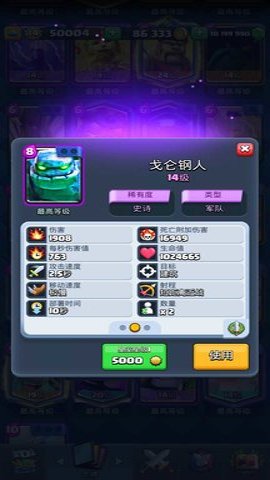 皇室战争魔改版zero