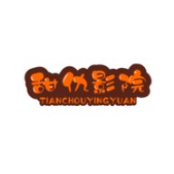 甜仇影院 2.0 安卓版
