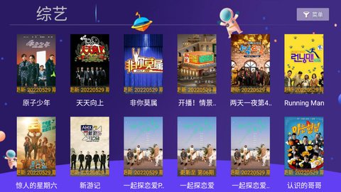 小苹果影视盒子捐赠版