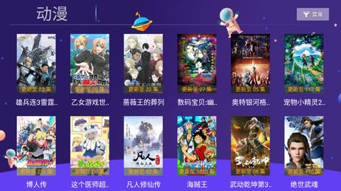 小苹果影视盒子捐赠版