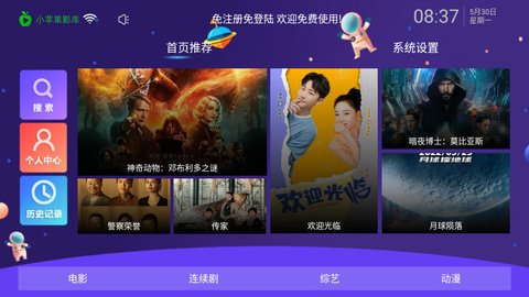 小苹果影视盒子免费版