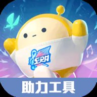 蛋仔派对流浪小象助力工具