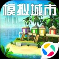 模拟城市我是市长