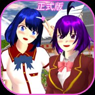 樱花校园穿越记最新版