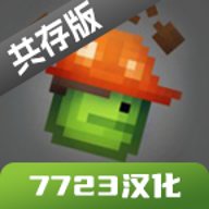 甜瓜游乐场16.0汉化版