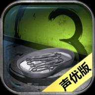 隐秘的原罪3—惠德医院事件