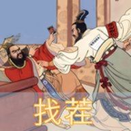 古画找茬游戏最新版